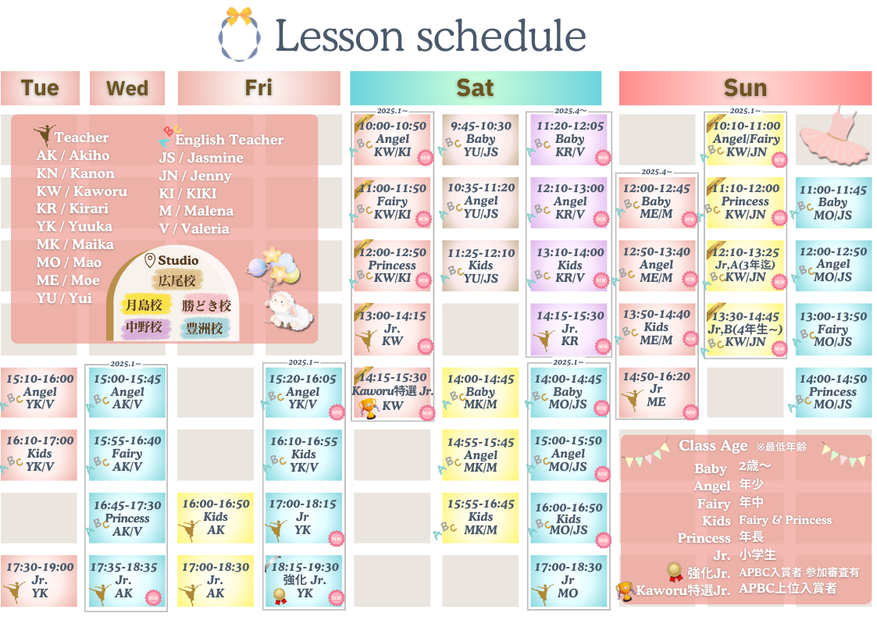 月島勝どき豊洲バレエ専門校